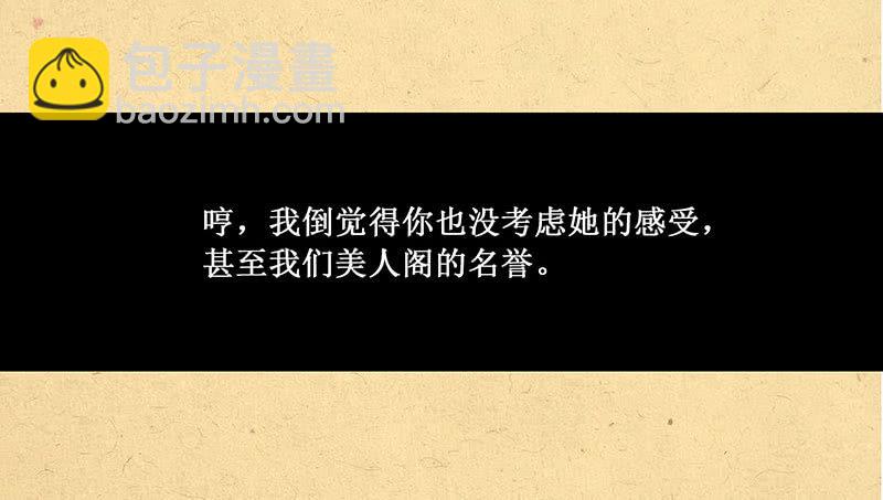 第三回 拨云见日-第4话