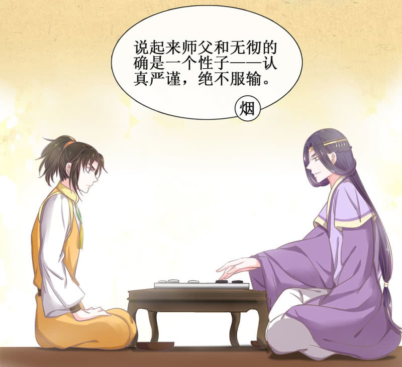 第廿九回 执着追求之物-第32话