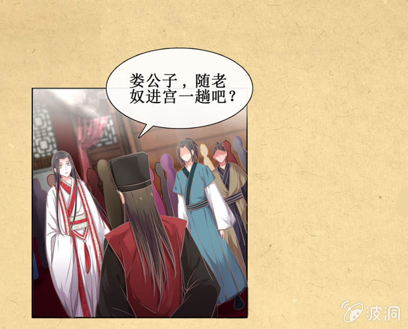 第卅一回 烟雨也是个狠人-第34话