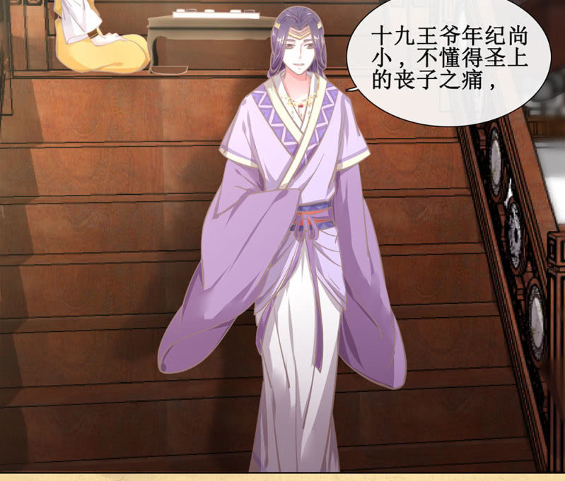 第卅一回 烟雨也是个狠人-第34话