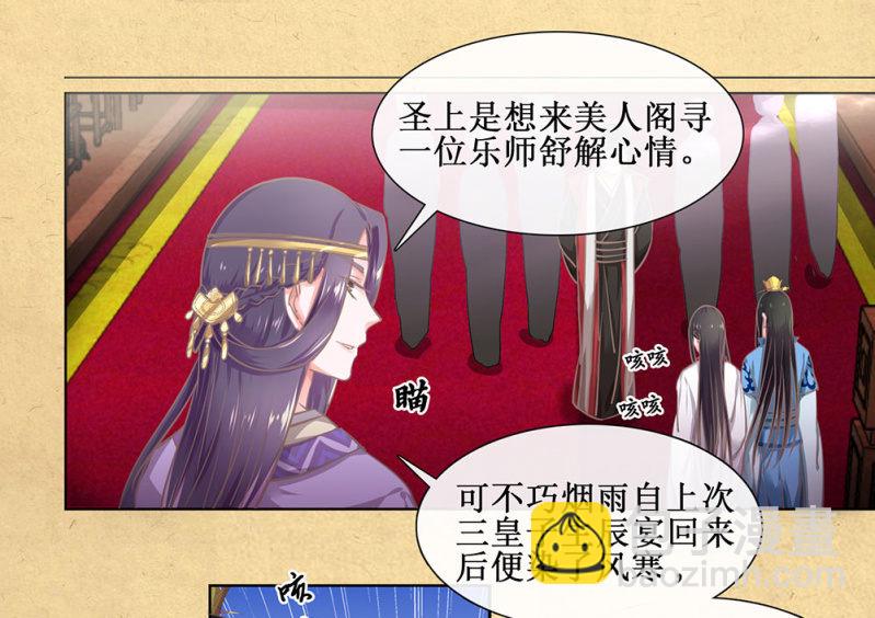 第卅一回 烟雨也是个狠人-第34话