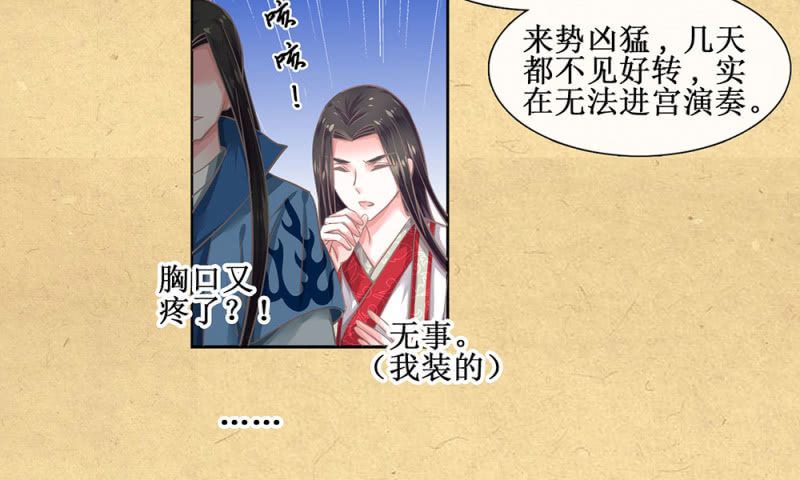 第卅一回 烟雨也是个狠人-第34话