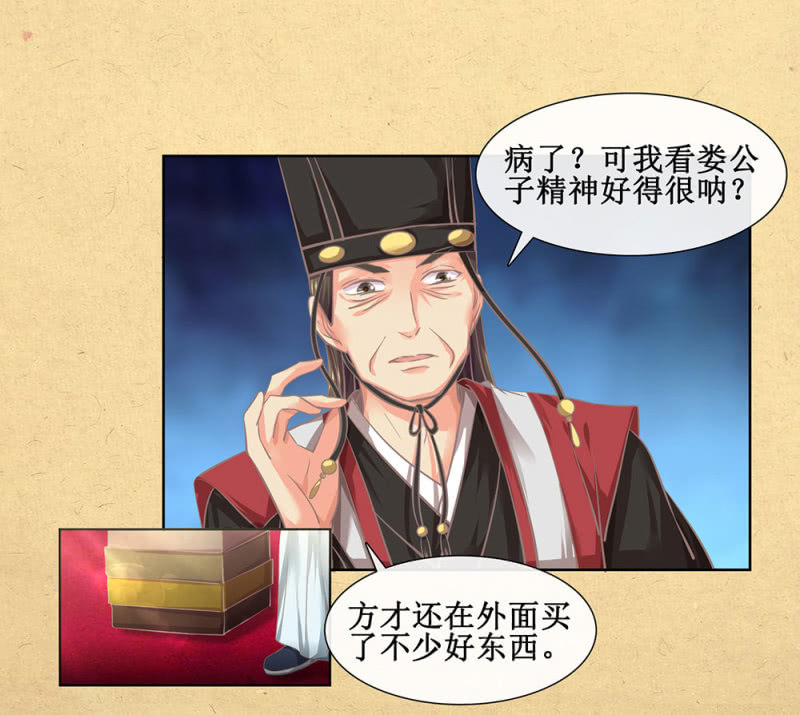 第卅一回 烟雨也是个狠人-第34话