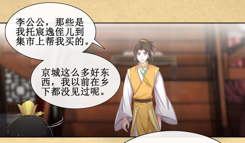 第卅一回 烟雨也是个狠人-第34话