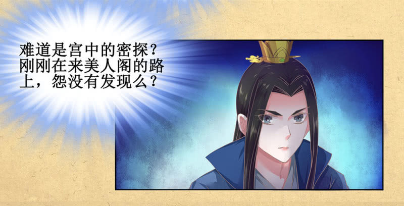 第卅一回 烟雨也是个狠人-第34话