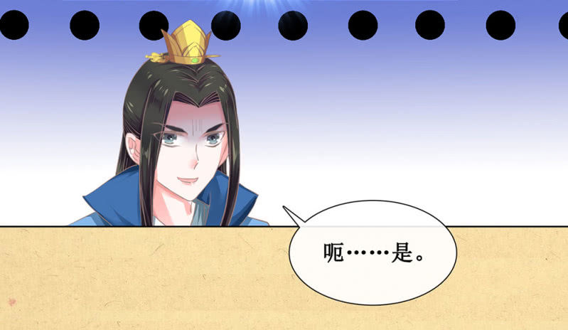 第卅一回 烟雨也是个狠人-第34话