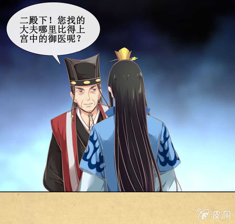 第卅一回 烟雨也是个狠人-第34话