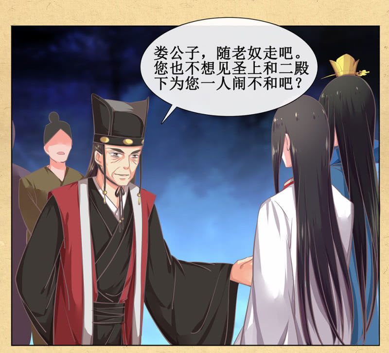 第卅一回 烟雨也是个狠人-第34话