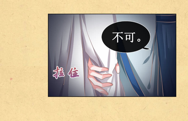 第卅一回 烟雨也是个狠人-第34话