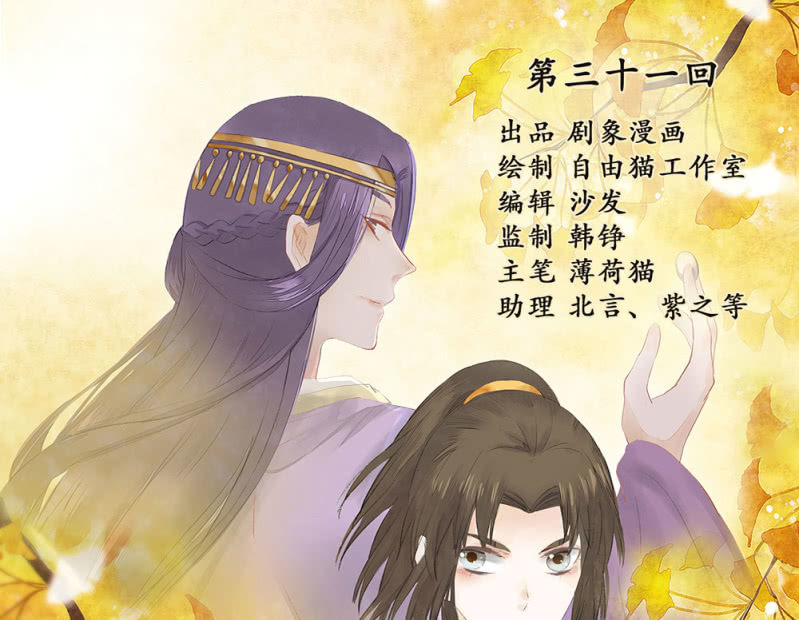 第卅一回 烟雨也是个狠人-第34话
