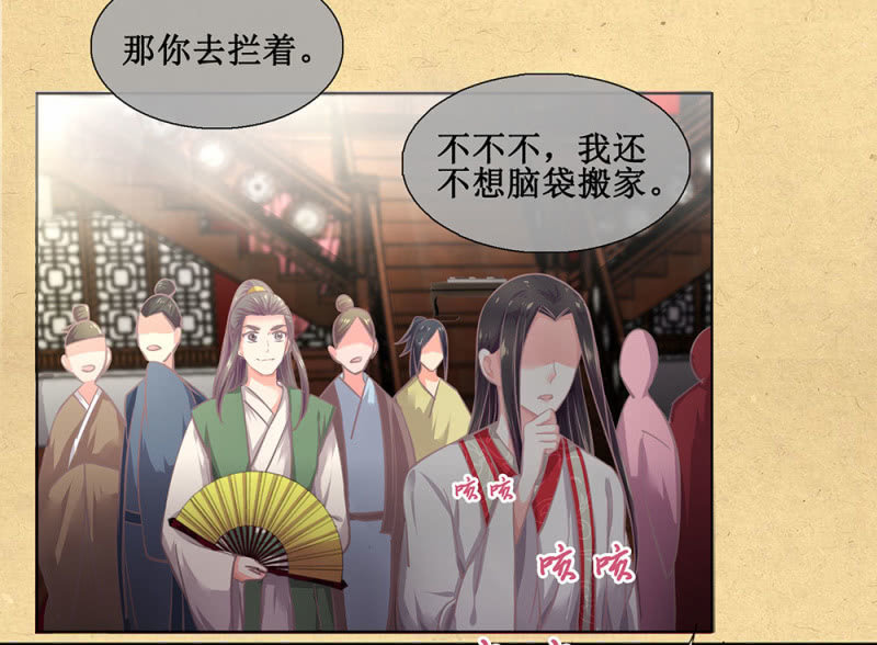 第卅一回 烟雨也是个狠人-第34话