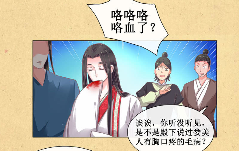 第卅一回 烟雨也是个狠人-第34话