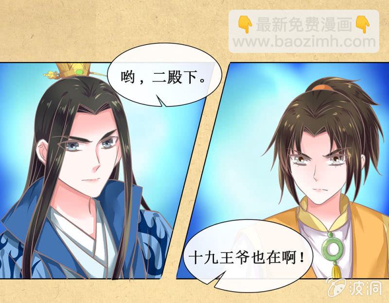 第卅一回 烟雨也是个狠人-第34话