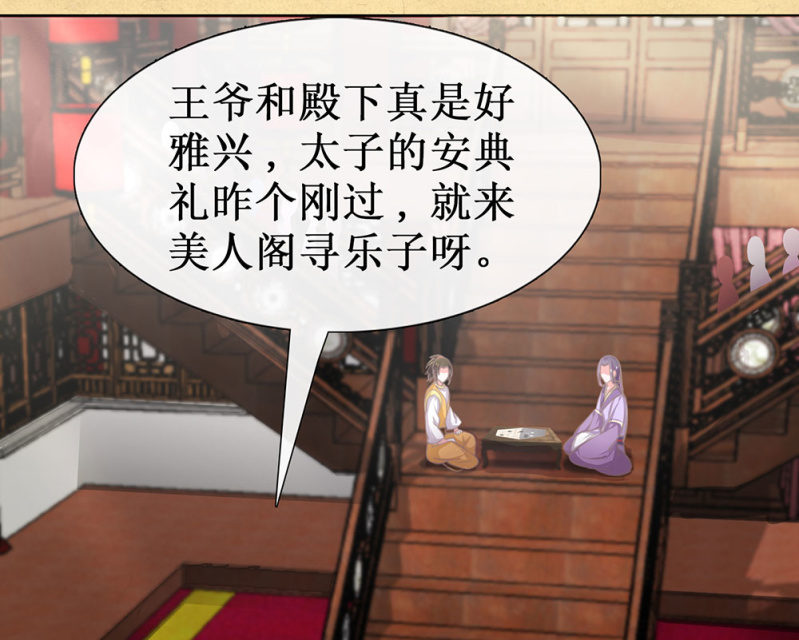 第卅一回 烟雨也是个狠人-第34话