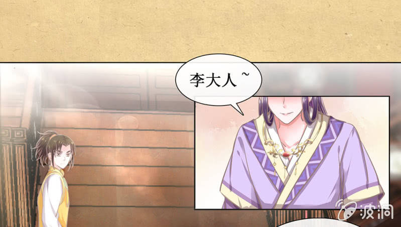 第卅一回 烟雨也是个狠人-第34话