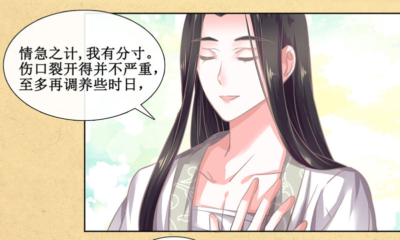 第卅三回 大人的技术实在太好了！-第38话