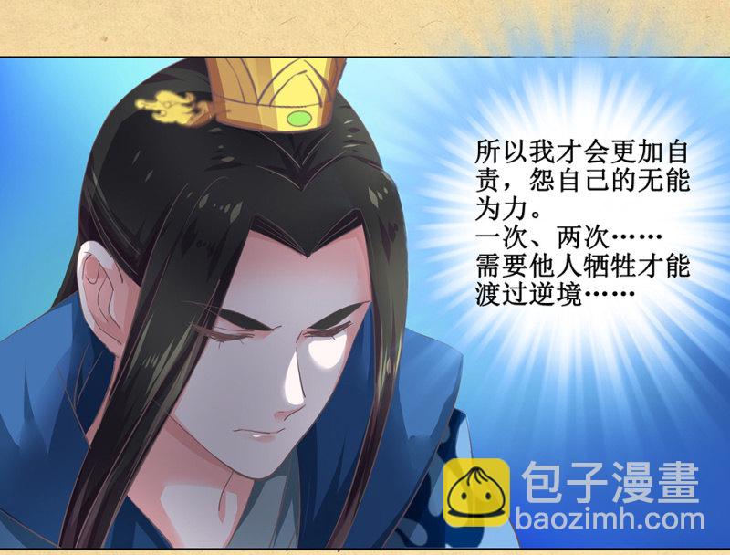 第卅三回 大人的技术实在太好了！-第38话