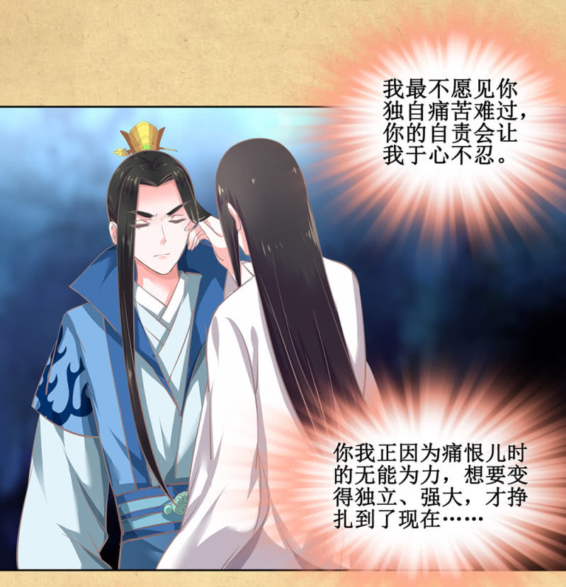 第卅三回 大人的技术实在太好了！-第38话