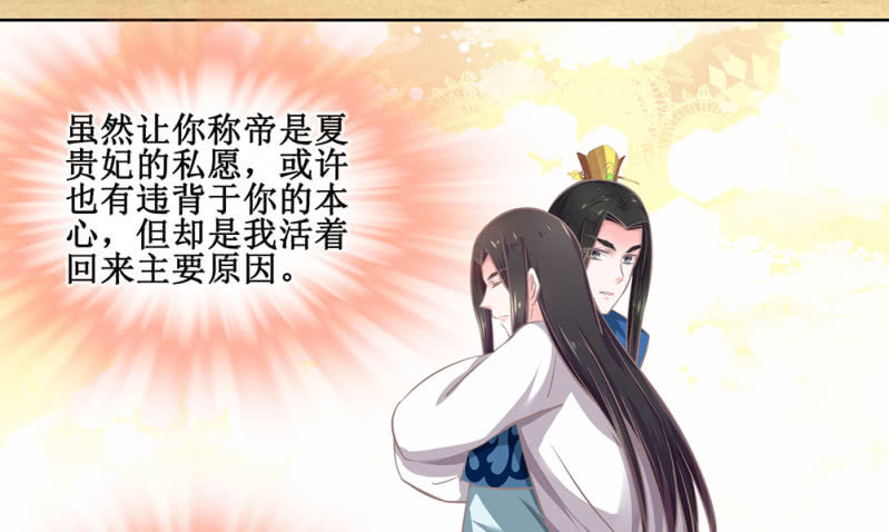 第卅三回 大人的技术实在太好了！-第38话