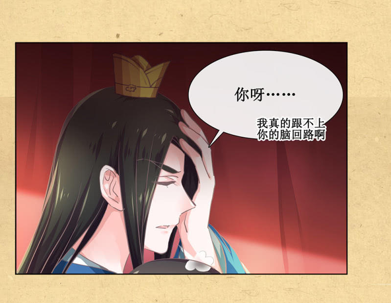 第卅三回 大人的技术实在太好了！-第38话