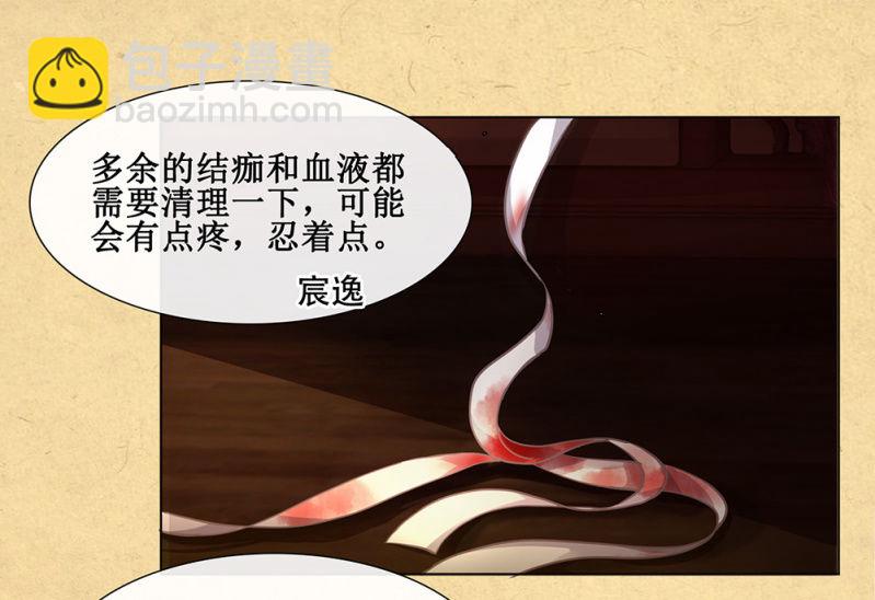 第卅三回 大人的技术实在太好了！-第38话