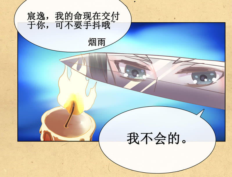 第卅三回 大人的技术实在太好了！-第38话