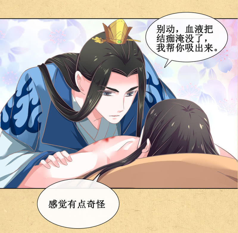 第卅三回 大人的技术实在太好了！-第38话