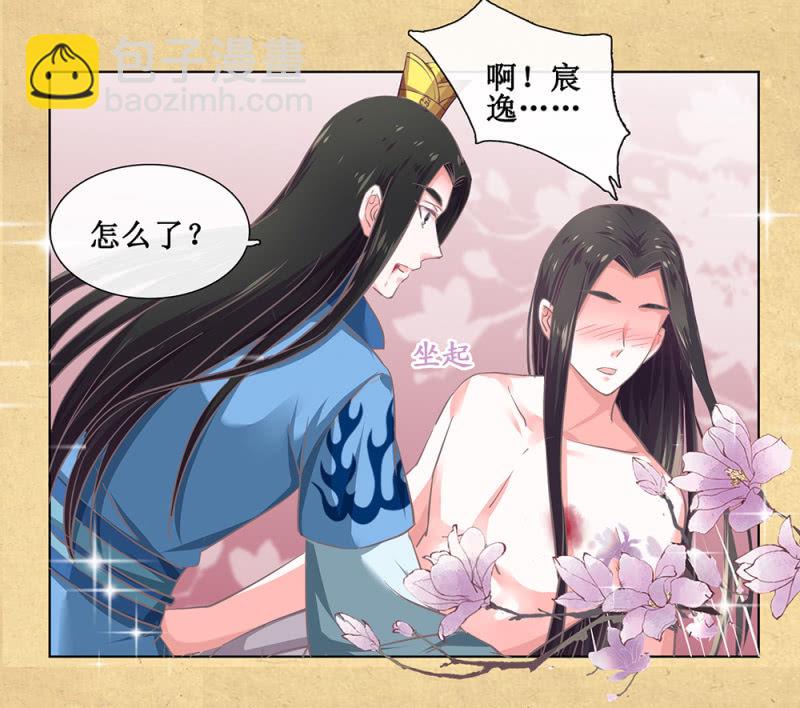 第卅三回 大人的技术实在太好了！-第38话