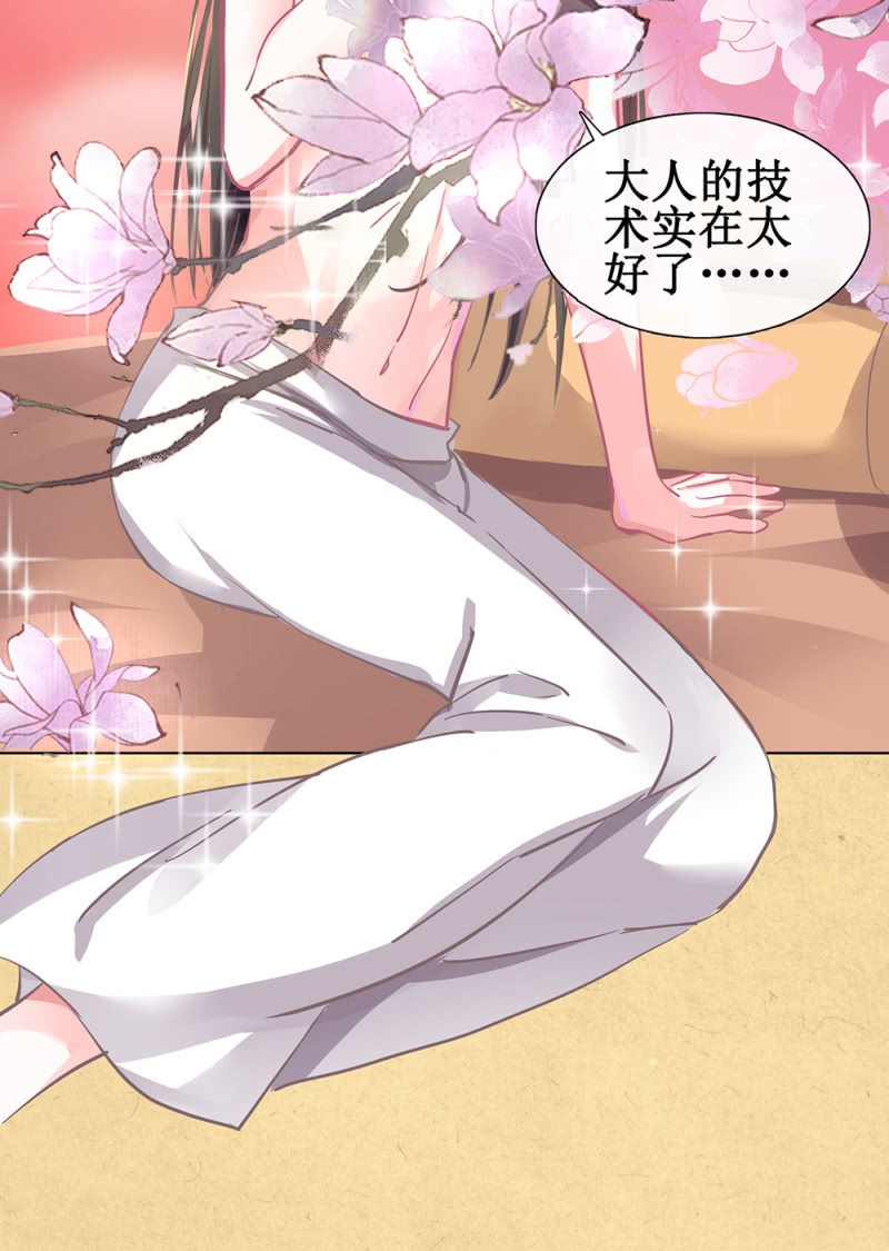 第卅三回 大人的技术实在太好了！-第38话