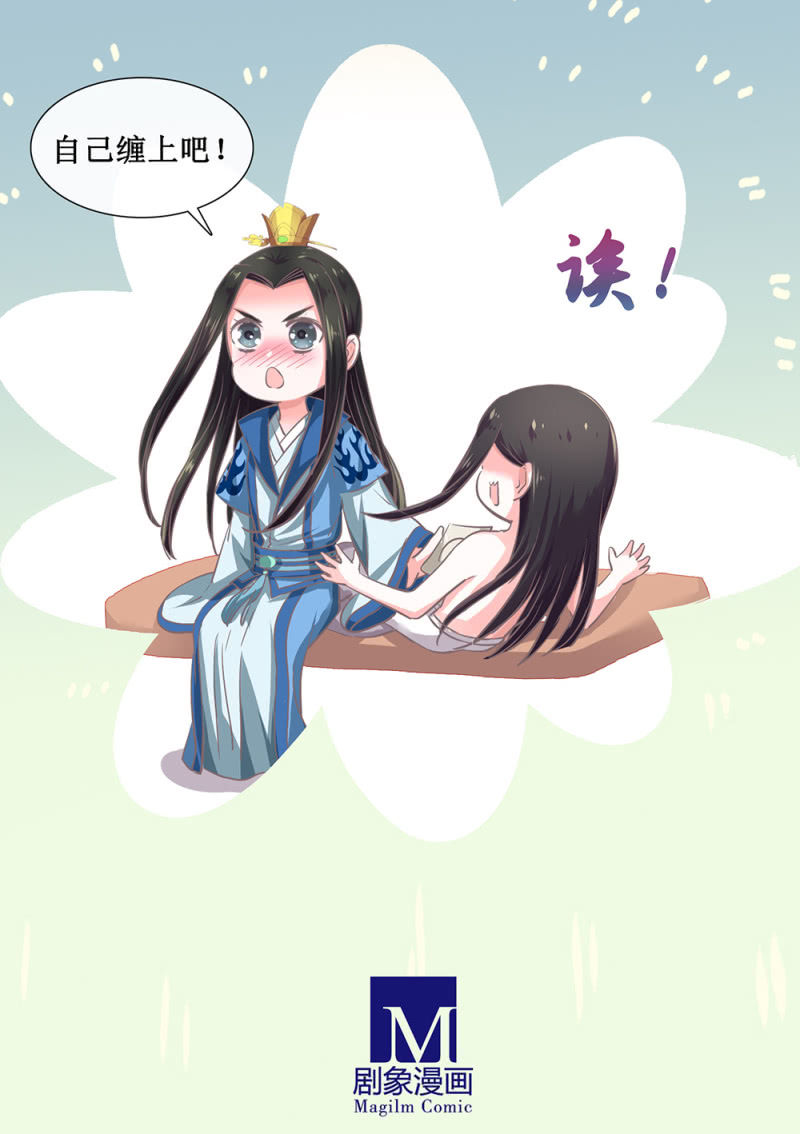 第卅三回 大人的技术实在太好了！-第38话