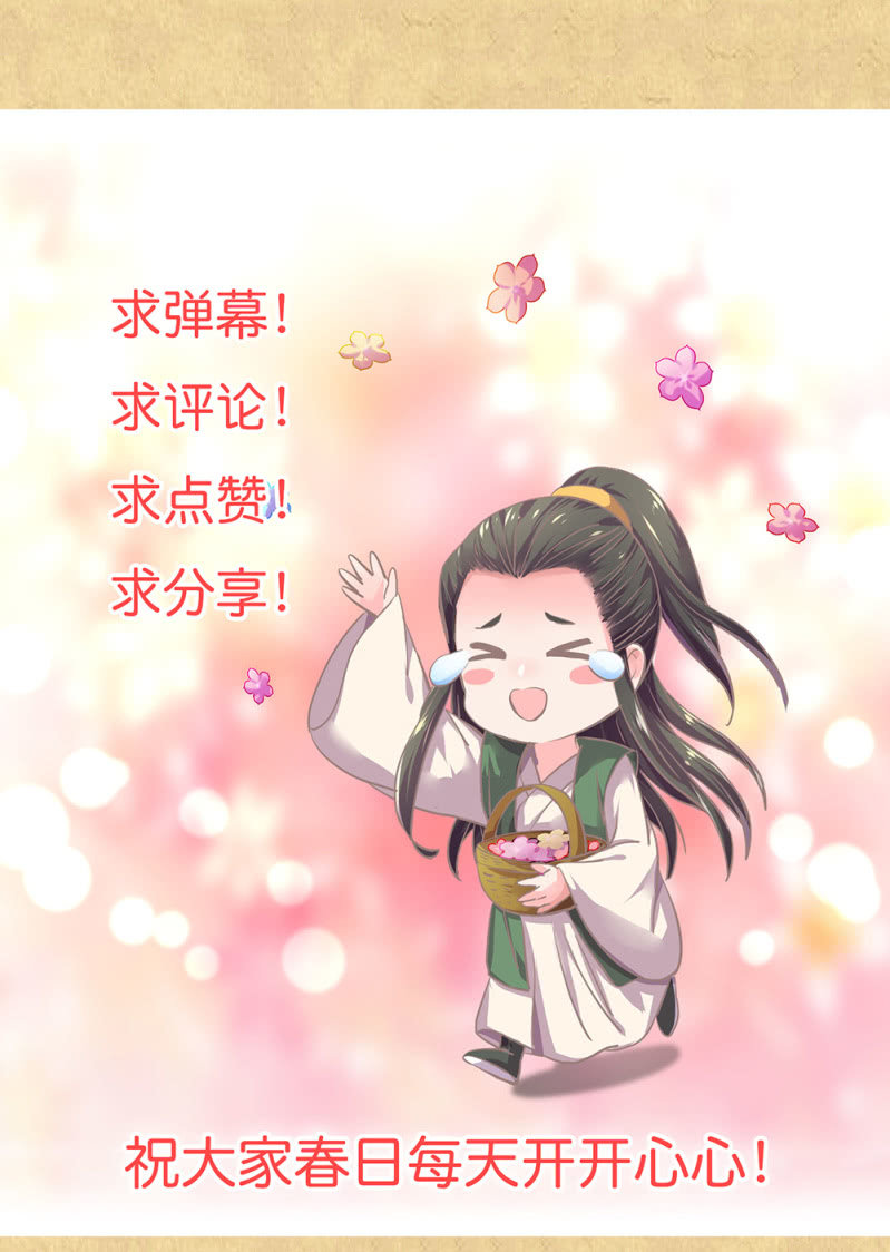 第卅三回 大人的技术实在太好了！-第38话