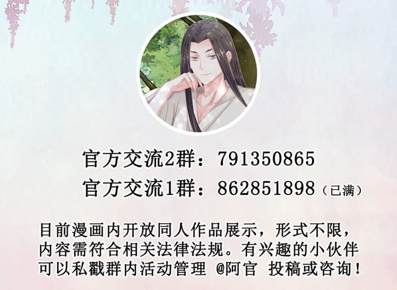 第卅三回 大人的技术实在太好了！-第38话