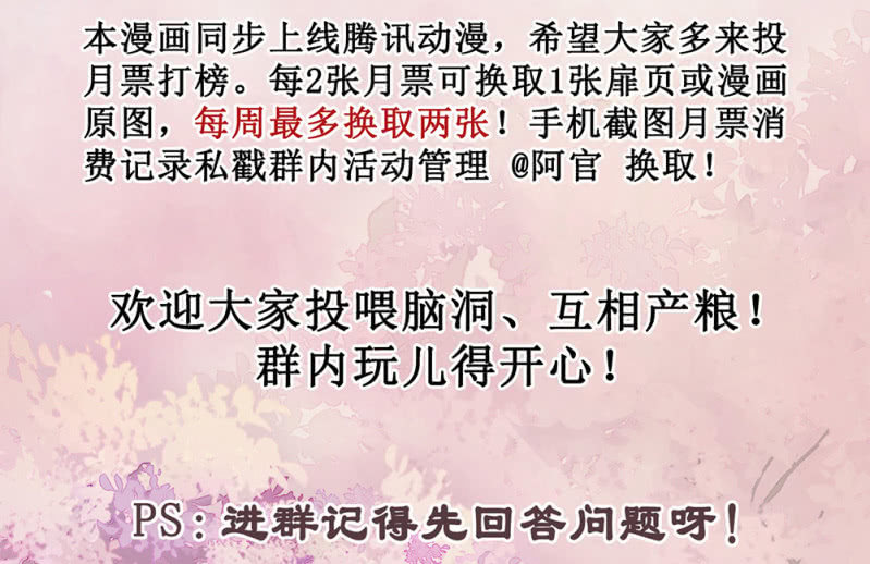 第卅三回 大人的技术实在太好了！-第38话