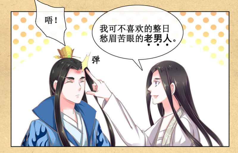 第卅三回 大人的技术实在太好了！-第38话