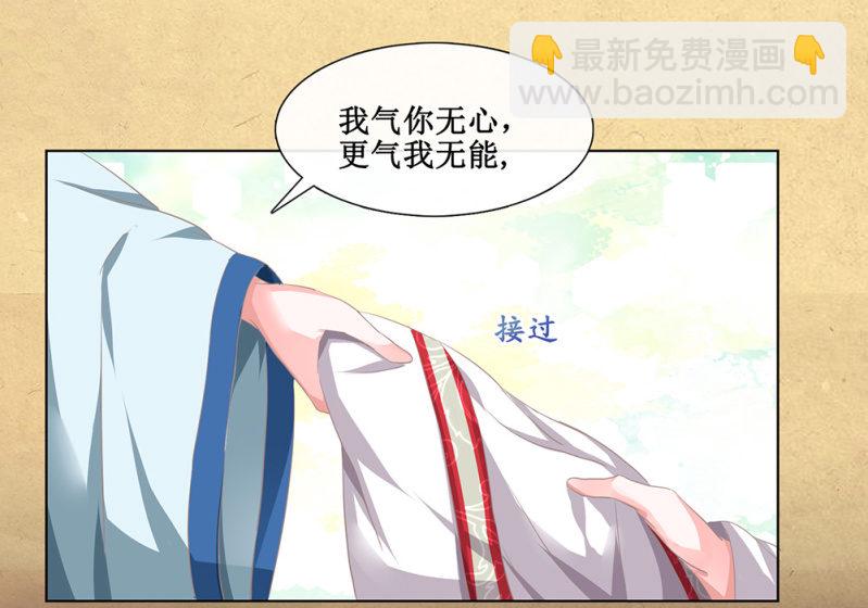 第卅三回 大人的技术实在太好了！-第38话