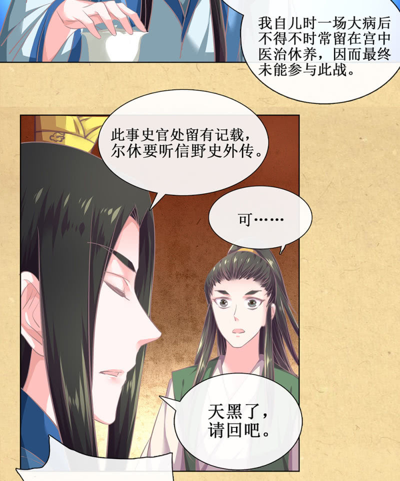 第卅五回 被隐藏的历史(1/2)-第40话