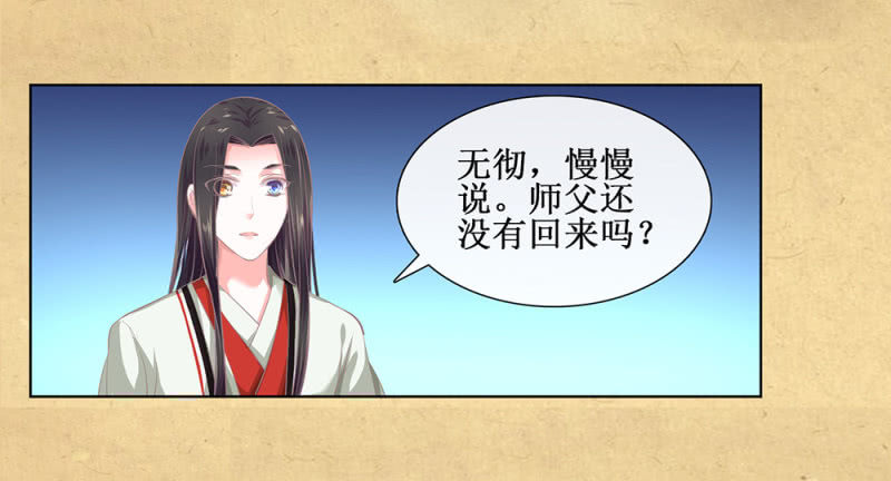 第卅五回 被隐藏的历史(1/2)-第40话