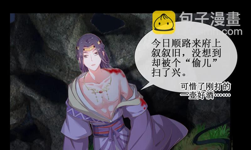 第卅五回 被隐藏的历史(1/2)-第40话