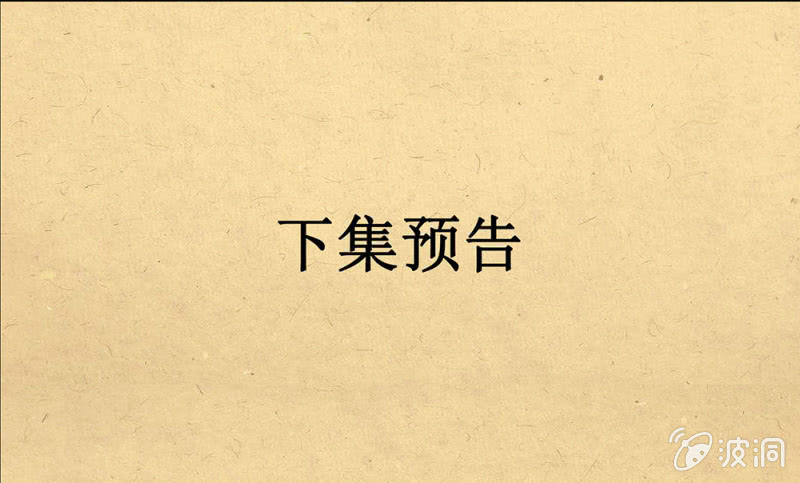 第卅五回 被隐藏的历史(1/2)-第40话