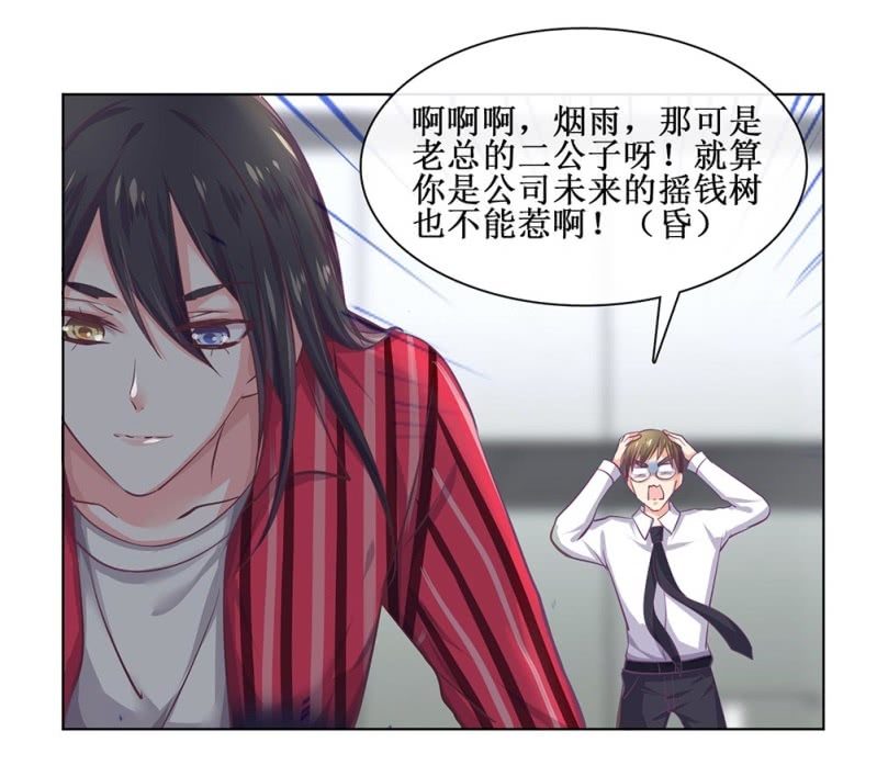 520同人番外：弟弟，说谁呢？-第42话