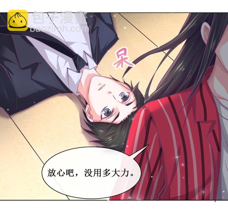 520同人番外：弟弟，说谁呢？-第42话