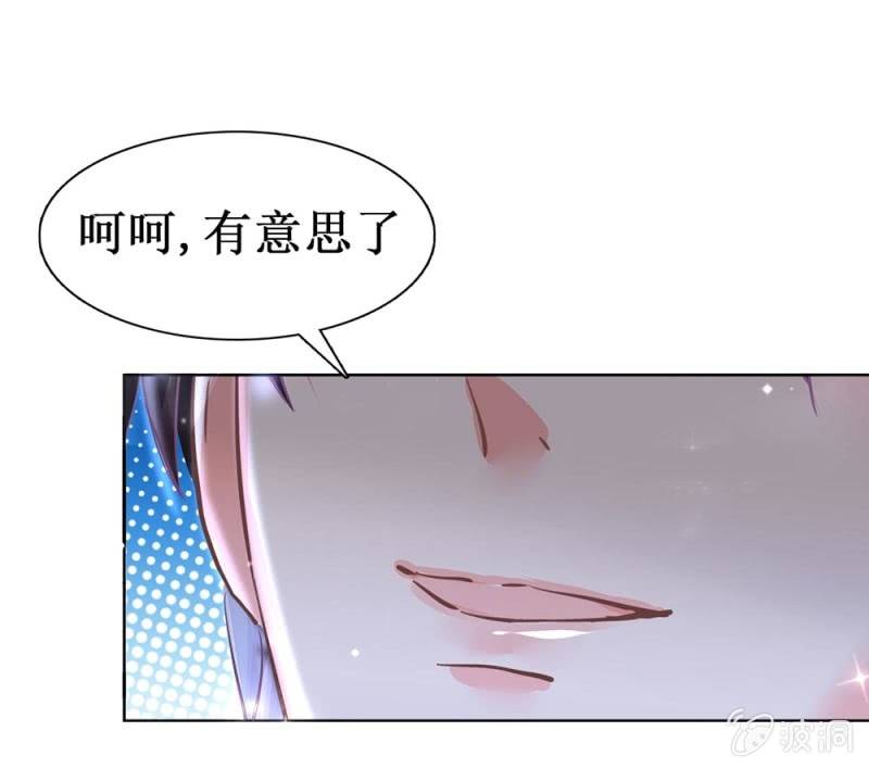 520同人番外：弟弟，说谁呢？-第42话