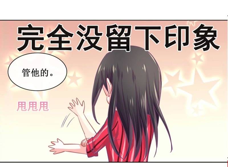 520同人番外：弟弟，说谁呢？-第42话