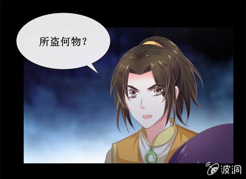 第卅七回 半墙残月摇花影(1/2)-第44话