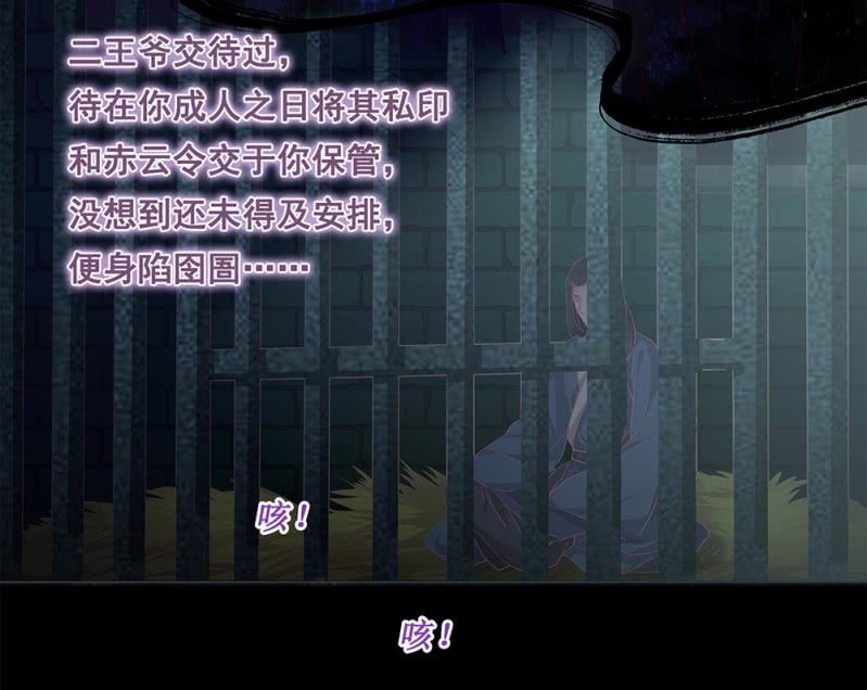 第卅七回 半墙残月摇花影(1/2)-第44话