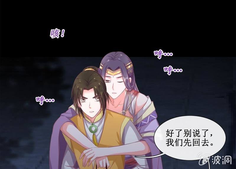 第卅七回 半墙残月摇花影(1/2)-第44话