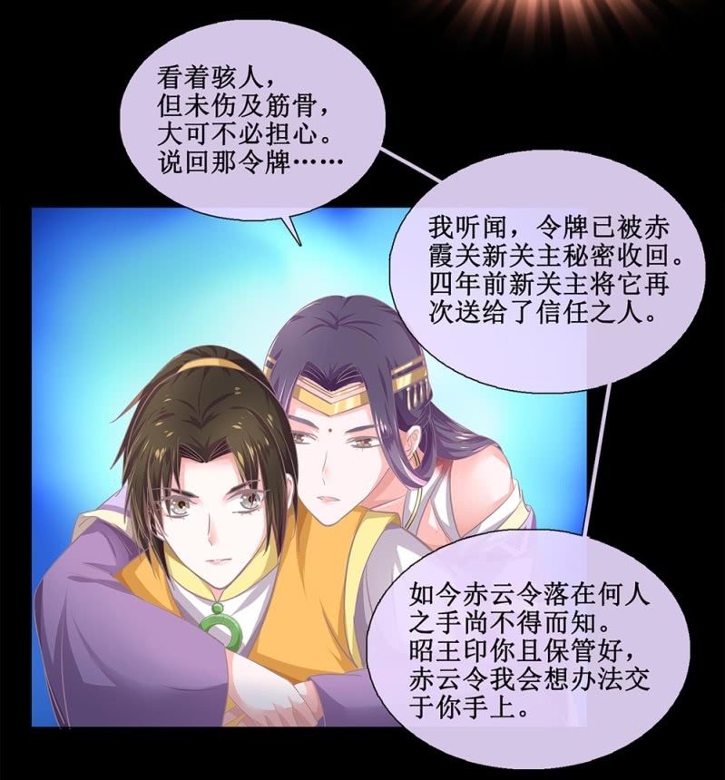 第卅七回 半墙残月摇花影(1/2)-第44话