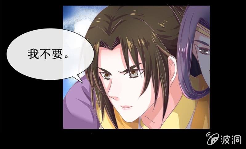 第卅七回 半墙残月摇花影(1/2)-第44话