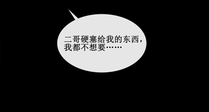 第卅七回 半墙残月摇花影(1/2)-第44话