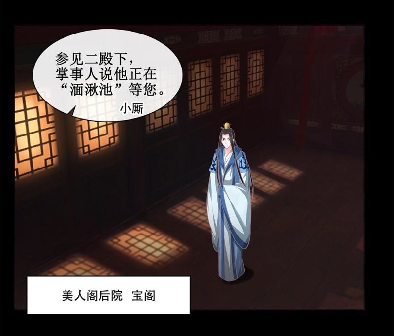 第卅七回 半墙残月摇花影(1/2)-第44话